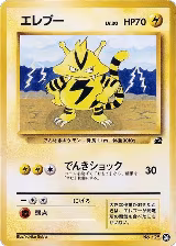 Electabuzz (26) — card price