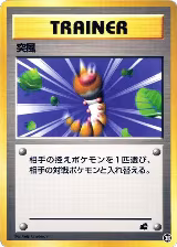 Gust of Wind (28) — card price