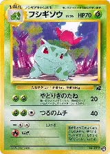 Ivysaur - 22 (22) — card price