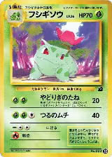 Ivysaur - 32 (32) — card price