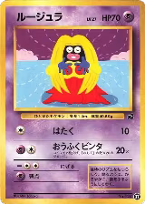 Jynx (37) — card price
