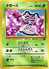 Koffing (39) — card price