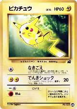 Pikachu - 40 (40), Intro Pack (Bulbasaur) — Pokémon JP card price