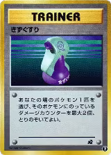 Potion (7) — card price