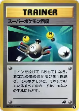 Super Scoop Up (9) — card price
