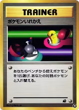 Switch (19) — card price