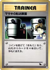 Bill's Teleporter (21) — card price