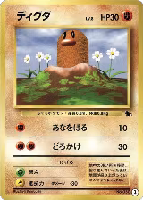 Diglett (2) — card price