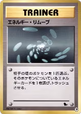 Energy Removal (19) — card price