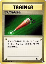Full Heal (7) — card price