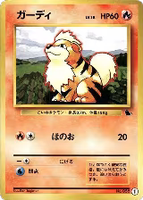 Growlithe - 1 (1) — card price