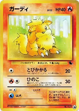 Growlithe - 26 (26) — card price