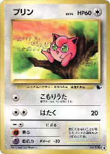 Jigglypuff (14) — card price