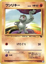 Machop (35) — card price