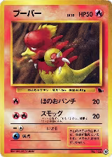 Magmar (39) — card price