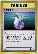 Potion (24) — card price