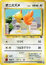 Spearow (13) — card price