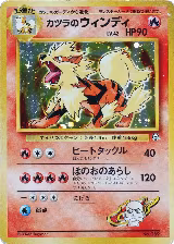 Blaine's Arcanine — card price