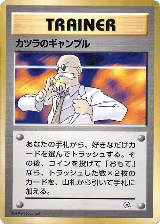 Blaine's Gamble — card price