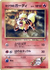 Blaine's Growlithe (LV.17) — card price
