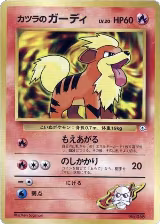 Blaine's Growlithe (LV.20) — card price
