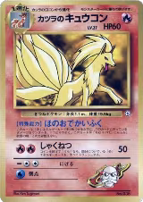 Blaine's Ninetales — card price