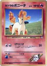 Blaine's Ponyta (LV.13) — card price