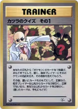 Blaine's Quiz 1 — card price