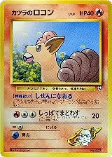 Blaine's Vulpix (LV.9) — card price
