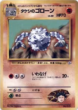 Brock's Graveler — card price