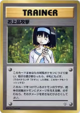 Charity — card price