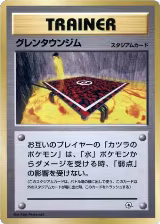 Cinnabar City Gym — card price
