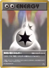 Double Colorless Energy — card price