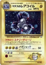 Lt. Surge's Magneton — card price