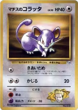 Lt. Surge's Rattata — card price