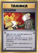 Lt. Surge's Treaty — card price