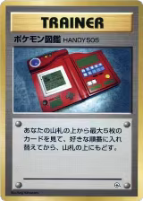 Pokedex, City Gym Decks — Pokémon JP card price