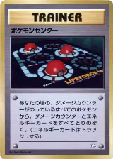 Pokemon Center — card price