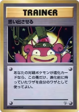 Recall, City Gym Decks — Pokémon JP card price