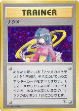 Sabrina, City Gym Decks — Pokémon JP card price