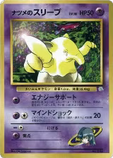 Sabrina's Drowzee, City Gym Decks — Pokémon JP card price