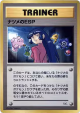 Sabrina's ESP — card price