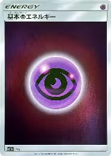 Basic Psychic Energy - PSY (PSY), TAG TEAM GX: Tag All Stars — Pokémon JP card price