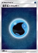 Basic Water Energy - WAT (WAT), TAG TEAM GX: Tag All Stars — Pokémon JP card price