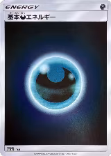 Basic Darkness Energy - DAR (DAR), TAG TEAM GX: Tag All Stars — Pokémon JP card price