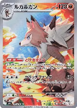 Lycanroc - 107/100 (107/100), Battle Partners — Pokémon JP card price