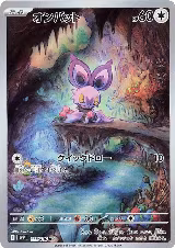 Noibat - 111/100 (111/100), Battle Partners — Pokémon JP card price