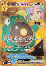 Iono's Bellibolt ex - 130/100 (130/100) — card price