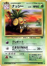 Exeggutor — card price