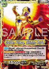 Frieza // Golden Frieza, Shining Pride (BT27-065) — card price